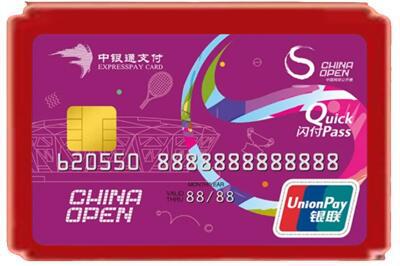 天津市宝坻烟酒回收中银通卡.jpg